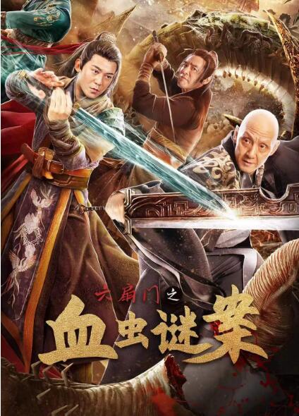 《大佬爱上我》海报